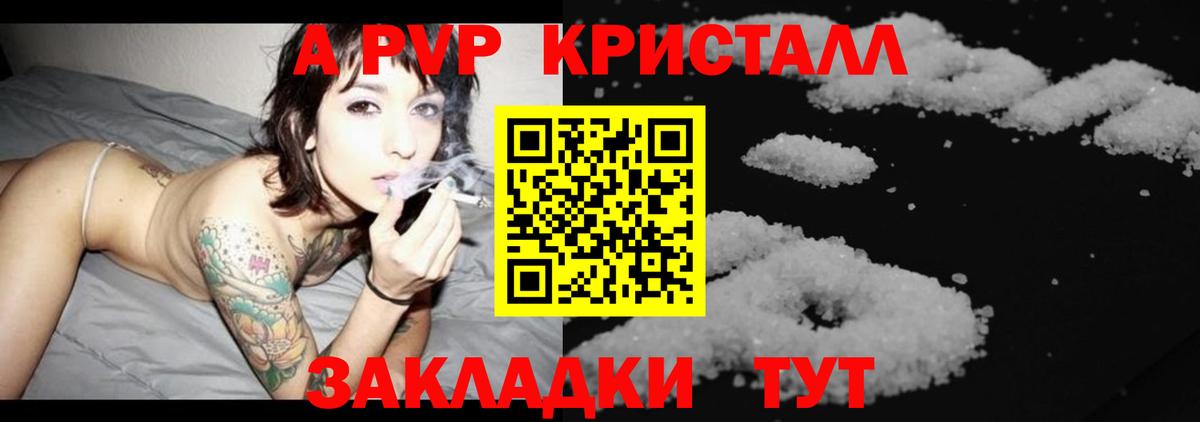 A-PVP мука Сокол