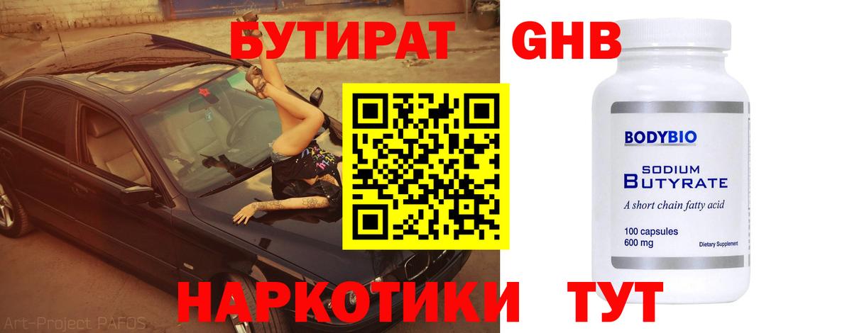 Сокол  БУТИРАТ BDO  Вход с VPN 
