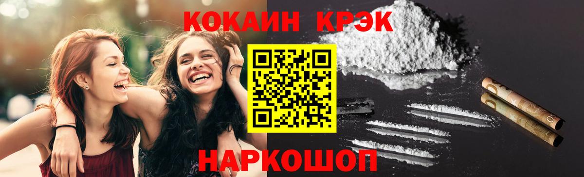 Кокаин 99% Сокол