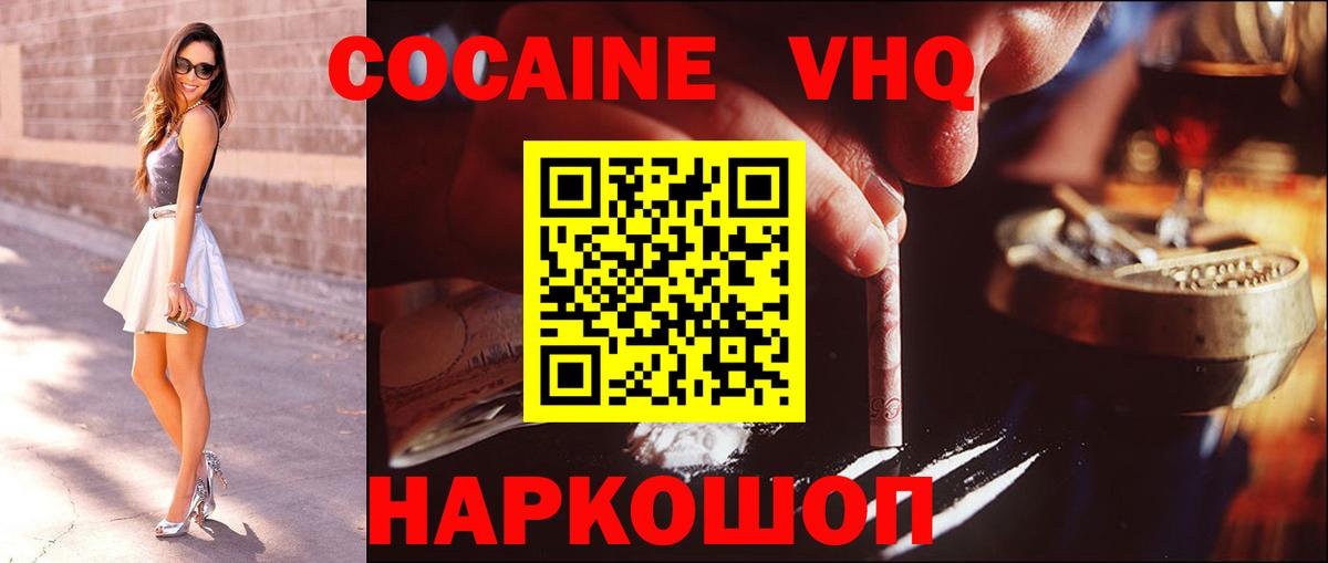 Сокол  COCAIN Columbia  Вход с VPN  Кокаин FishScale 