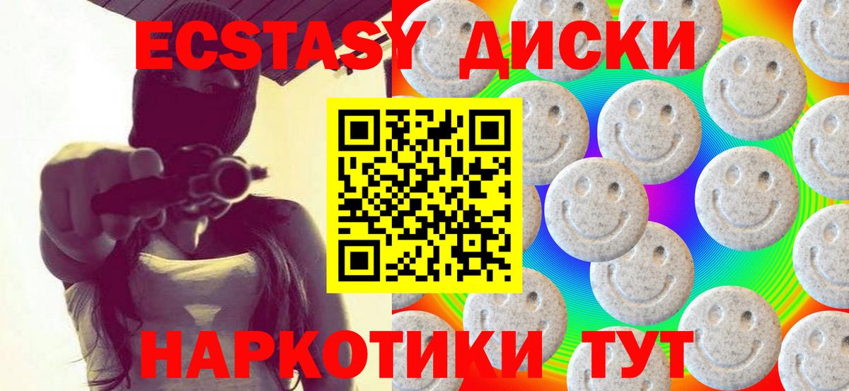ЭКСТАЗИ  Экстази ешки  Сокол  Вход с VPN  Ecstasy Punisher 
