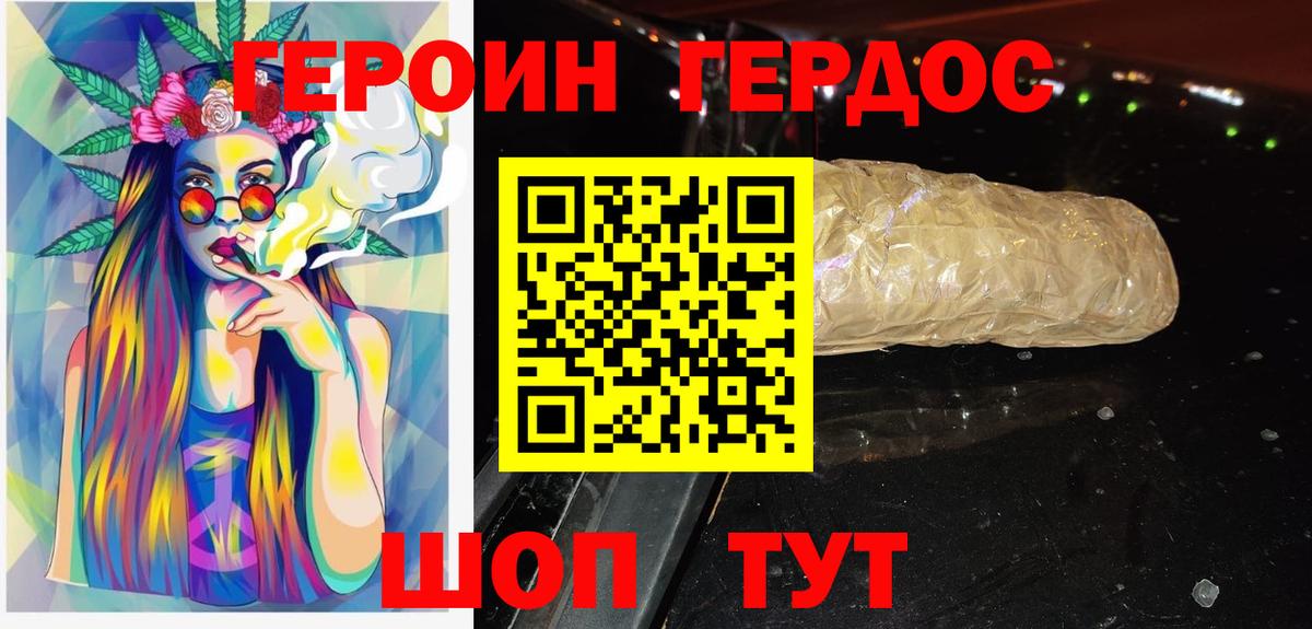 Героин хмурый  Вход с VPN  Героин  Сокол 