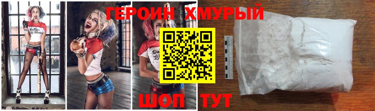 ГЕРОИН VHQ Сокол