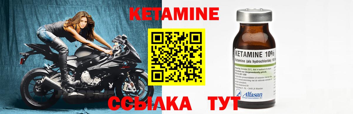Кетамин ketamine Сокол