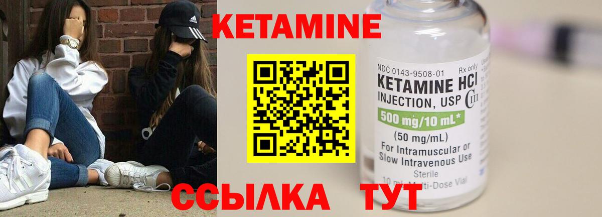 КЕТАМИН ketamine  Вход с VPN  Сокол  КЕТАМИН ketamine 