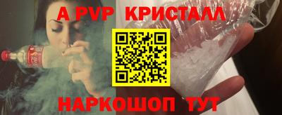 ALPHA-PVP Новозыбков