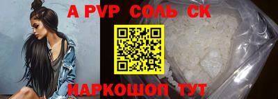 ALPHA-PVP Новозыбков