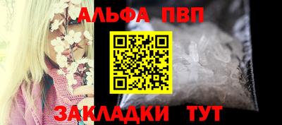 ALPHA-PVP Новозыбков