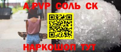 ALPHA-PVP Новозыбков