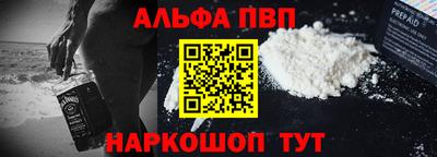 ALPHA-PVP Новозыбков