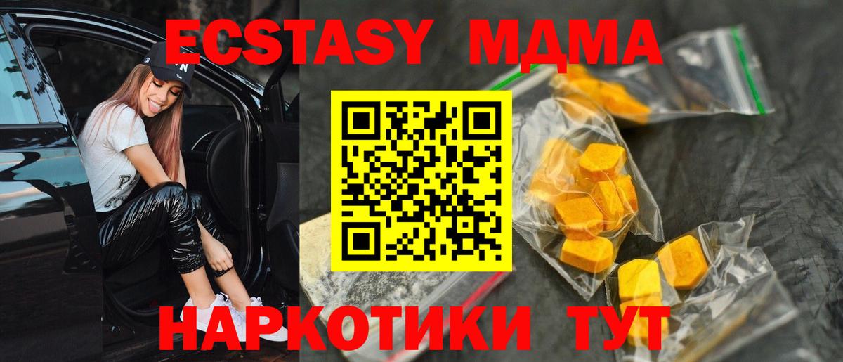 МДМА молли  МДМА Molly  Вход с VPN  Сокол 