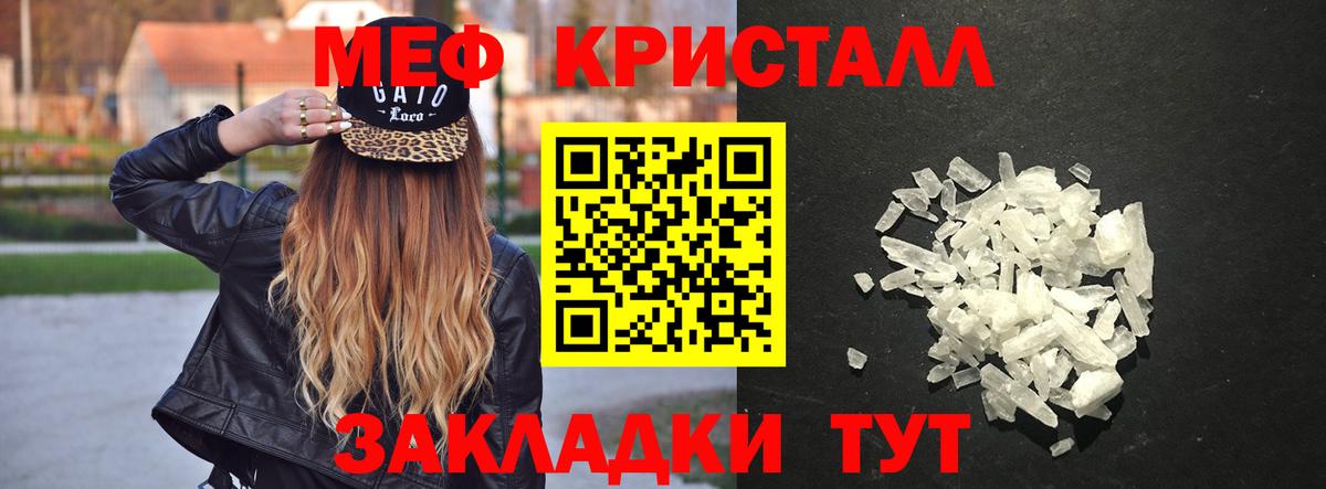 МЕФ мука  Вход с VPN  Сокол  МЯУ-МЯУ кристаллы 