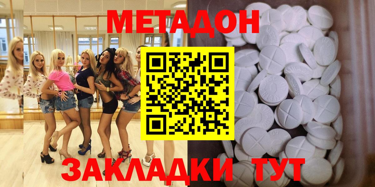МЕТАДОН VHQ  Вход с VPN  Сокол  даркнет как зайти  Метадон белоснежный 