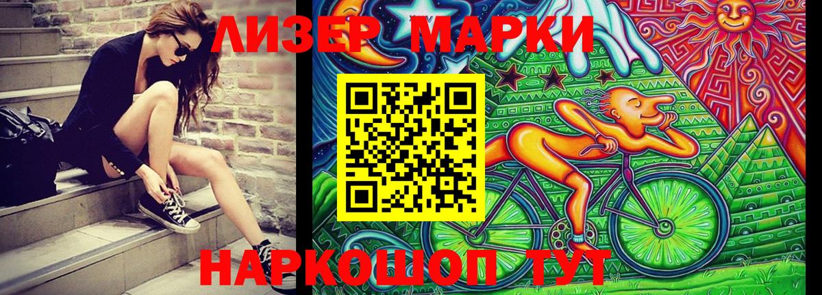 Сокол  Марки NBOMe 1,8мг  Вход с VPN 